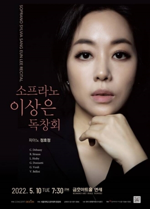 訃報:ソプラノ歌手イ・サンウンさん、公演会場のトイレで突然死=享年46歳