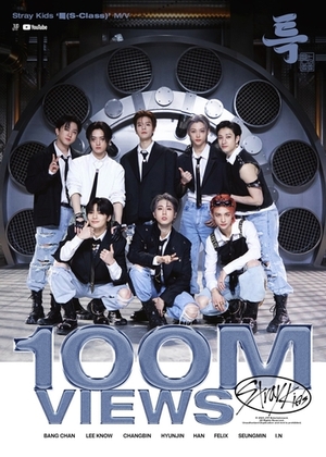 Stray Kids「S―Class」のMV 再生1億回突破