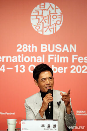 【フォト】チョウ・ユンファ、釜山国際映画祭で「今年のアジア映画人賞」受賞