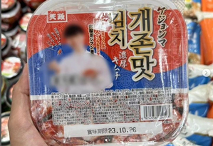 日本で発売のキムチ、商品名に韓国の俗語使用で物議…徐ギョン徳教授「まず我々が反省すべき」