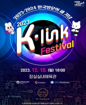 BoAら出演の「Kリンクフェス」 12月にソウルで開催