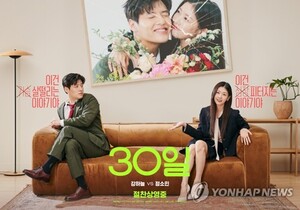 映画「３０日」が２００万人突破　韓国映画では今年４作品目