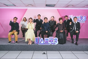 【フォト】チャン・ユンジョン、キム・ヨンジャ、ウニョク出席　『ミス・トロット3』制作発表会
