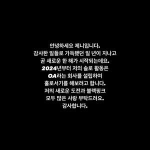 BLACKPINKジェニー、個人レーベル設立で心境「独り立ちで新たな挑戦」