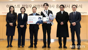 【フォト】大韓赤十字社広報大使の委嘱を受けるチョン・イル