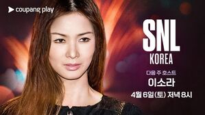 イ・ソラが元恋人シン・ドンヨプと再会…『SNL KOREA』にホストとして出演