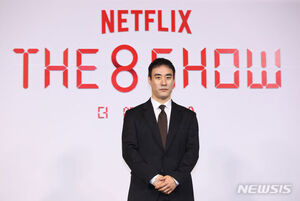 【フォト】リュ・ジュンヨル＆チョン・ウヒ＆ムン・ジョンヒら、『The 8 Show』制作発表会に出席