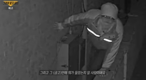 【フォト】故ク・ハラさん宅の防犯カメラに映っている塀を乗り越える男の姿