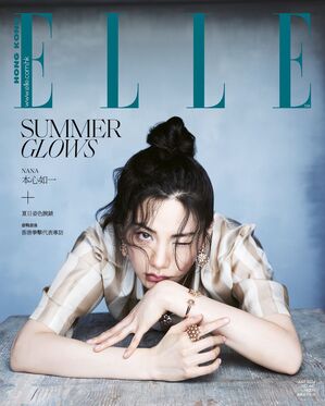 【フォト】ナナ、「ELLE」香港版で格の違うボディ＆神秘的なビジュアル披露