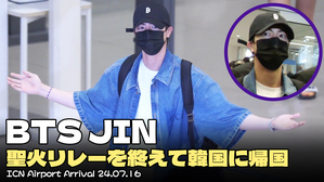 【動画】BTSのJIN、聖火リレーを終えて韓国に帰国…マスク姿でも隠せないイケメンビジュアル