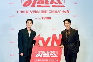 【フォト】コ・ス＆クォン・ユリ出演『仮釈放審査官イ・ハンシン』制作発表会