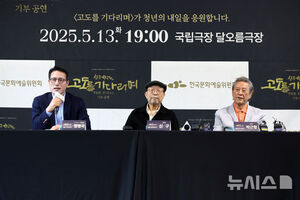 【フォト】シン・グ＆パク・クニョン、二人そろって最後の舞台『ゴドーを待ちながら』記者懇談会