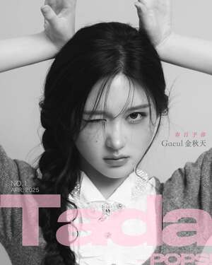 【フォト】IVEガウル、中国のファッション誌創刊号の表紙を飾る