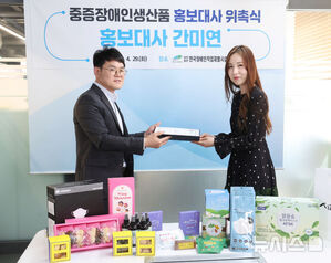 【フォト】重度障害者生産品広報大使の委嘱を受けたカン・ミヨン