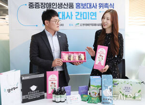 【フォト】重度障害者生産品広報大使の委嘱を受けたカン・ミヨン