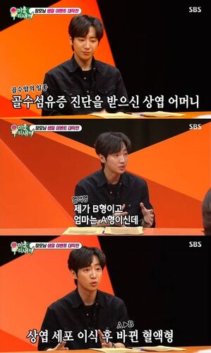 イ・サンヨプ、骨髄線維症の母親に造血幹細胞移植 「血液型が変わった」