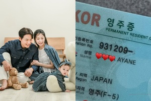 イ・ジフンの妻アヤネさん、韓国生活13年目で永住権取得 「多文化家庭が暮らしやすい世の中になりますように」