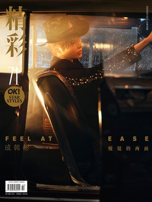 【フォト】ZEROBASEONEソン・ハンビン　中国ファッション誌で単独表紙飾る