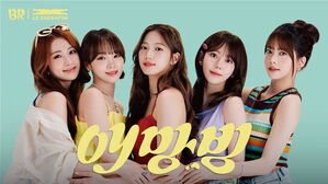 バスキン・ロビンス、イメージキャラクターにLE SSERAFIMを起用