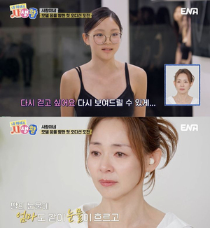 秋山成勲&SHIHOの娘・紗蘭さん、モデル・オーディションで涙…ウオーキングでふらつく