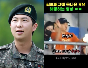 虫に襲撃された防弾少年団RM、隣にいたVが爆笑