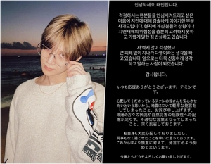 SHINeeテミン 地震に関する軽率な発言謝罪「不適切な言葉、深く反省」