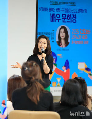 【フォト】ムン・ヒギョン　2025青年チェンジメーカーアカデミーで講演
