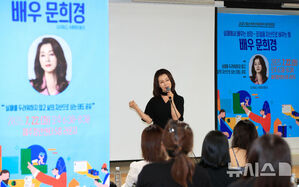 【フォト】ムン・ヒギョン　2025青年チェンジメーカーアカデミーで講演