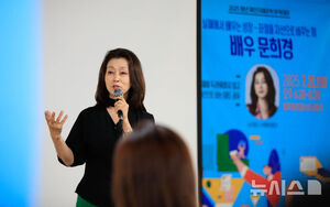 【フォト】ムン・ヒギョン　2025青年チェンジメーカーアカデミーで講演
