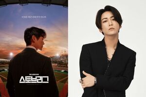 『ストーブリーグ』日本版制作へ…ナムグン・ミン演じた主人公には亀梨和也