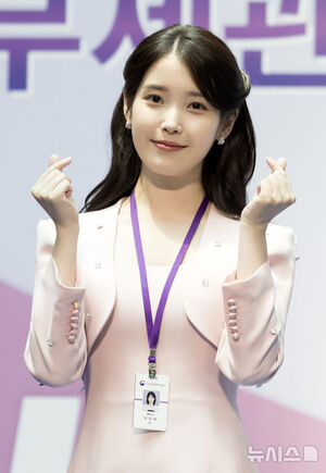 【フォト】仁川空港税関の広報大使に任命されたIU