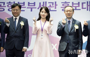 【フォト】仁川空港税関の広報大使に任命されたIU