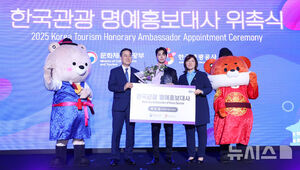 【フォト】パク・ボゴム、韓国観光名誉広報大使に…穏やかなビジュアル