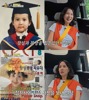 チョ・ヨジョン、雑誌モデルデビューの裏話公開 「自分から写真を送った」