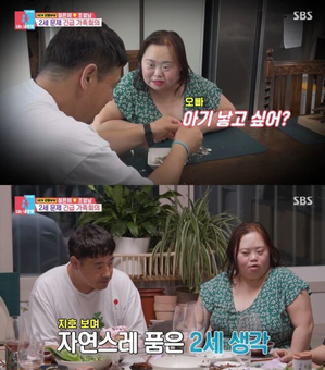 ダウン症女優チョン・ウネ夫妻「子どもが欲しいけど障害があるかも…」