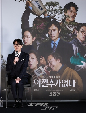 【フォト】イ・ビョンホン＆ソン・イェジン＆パク・チャヌク監督ら、『仕方ない』制作報告会に出席