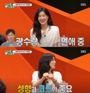 イ・グァンスと交際8年のイ・ソンビン「努力しなくても気が合っている」