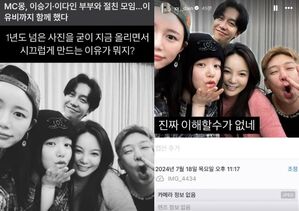 イ・スンギの妻イ・ダイン、MCモンに不快感 「本当に理解できない」