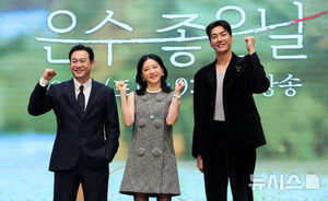 【フォト】パク・ヨンウ＆イ・ヨンエ＆キム・ヨングァン、『ウンスのいい日』の主役たち