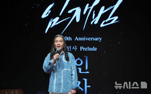 【フォト】デビュー40周年記念全国ツアー＆8thアルバム先行公開記者懇談会に臨むイム・ジェボム