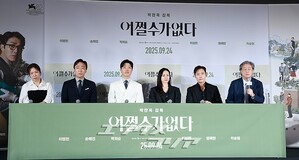 【フォト】イ・ビョンホン＆ソン・イェジン＆パク・ヒスン＆イ・ソンミン＆ヨム・へラン、『仕方ない』のキャストたち