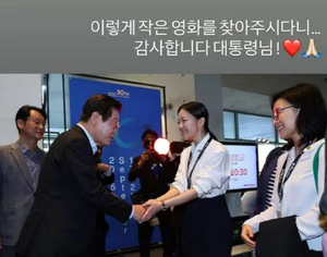 コ・アソン、釜山映画祭を訪れた李在明大統領に感謝 「こんなに小さな映画を見に来てくださるなんて」