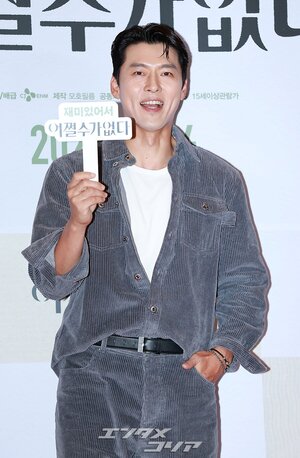 【フォト】ヒョンビン、妻ソン・イェジンのため『仕方ない』試写会に出席…えくぼが魅力的なほほ笑み