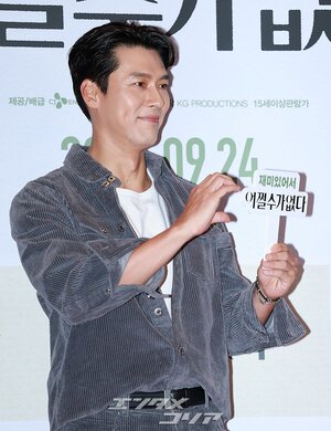 【フォト】ヒョンビン、妻ソン・イェジンのため『仕方ない』試写会に出席…えくぼが魅力的なほほ笑み