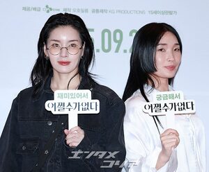 【フォト】防弾少年団V＆RM、ヒョンビン、イ・ミンジョンら『仕方ない』VIP試写会に出席したスターたち