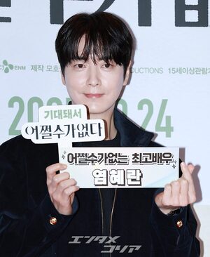 【フォト】防弾少年団V＆RM、ヒョンビン、イ・ミンジョンら『仕方ない』VIP試写会に出席したスターたち