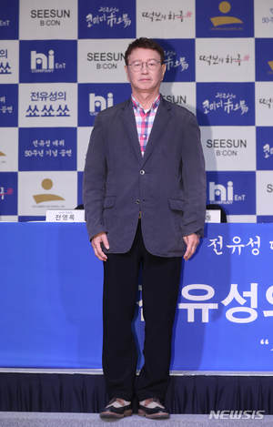 【フォト】チョン・ユソン「デビュー50周年記念公演」制作発表会