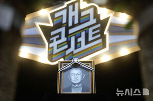 【フォト】『ギャグコンサート』収録現場でもチョン・ユソンさんに「お別れ」