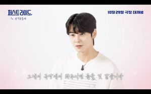 兵役中のチャウヌがビデオレター 「『ファーストライド』見てね」