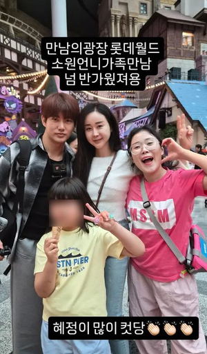 離婚したハム・ソウォン、元夫&娘とロッテワールドへ 「ヘジョンちゃん、だいぶ大きくなった」